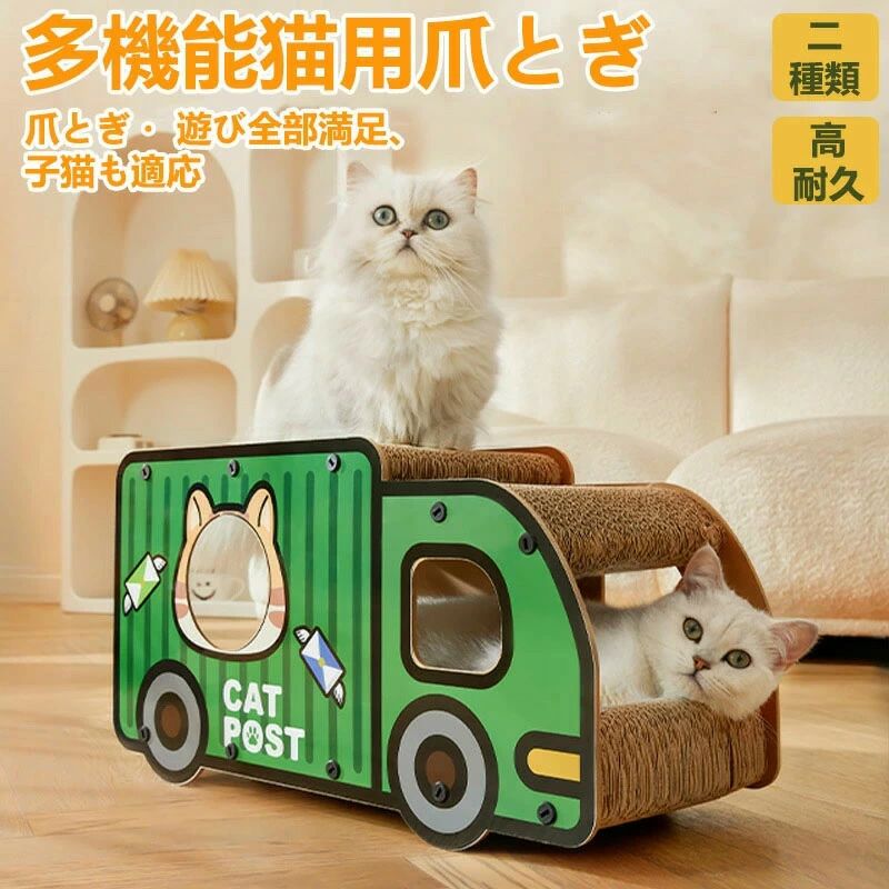 猫 爪とぎ 爪研ぎ 猫爪研ぎ ダンボール スクラッチャー ガリガリ 取り換え可能 つめとぎ ベッド一体 猫..