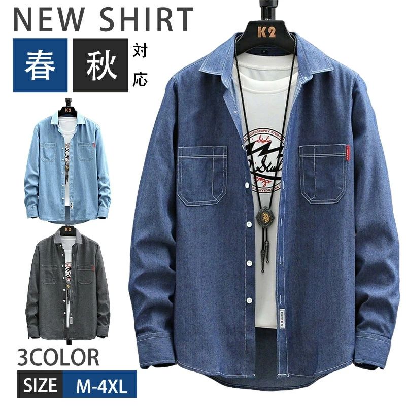 デニムシャツ カジュアルシャツ 長袖シャツ メンズ デニム 長袖 ップス スリムシャツ 無地 春服 秋服 メンズシャツ 羽織り シャツジャ..