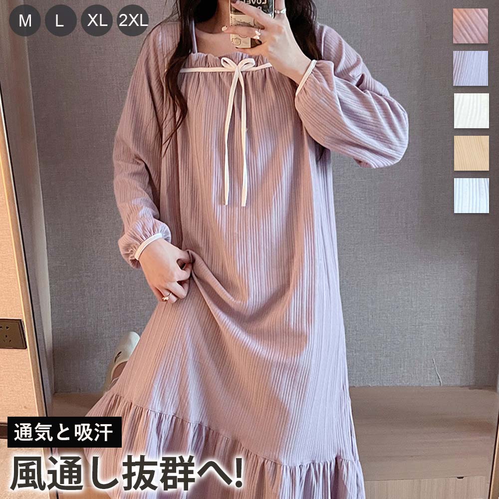 ネグリジェ ルームウェア レディース マワンピース 長袖 ボーダー 繊維 部屋着 ミモレ丈 可愛い長袖 寝巻き ルームワンピース 姫系 ボックスワンピ マタニティ シンプル ベーシック おしゃれ ネグリジェ パジャマ ワンピース チェック ストライプ