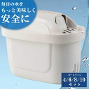 カートリッジ 浄水器の交換用カートリッジ 互換品 浄水器 ポット型 交換 フィルター 浄水ポット用 カートリッジ 高除去 浄水器用カートリッジ マクストラ カートリッジ イオン交換樹脂 浄水ポット 浄水器用 フィルターカートリッジ 高除去