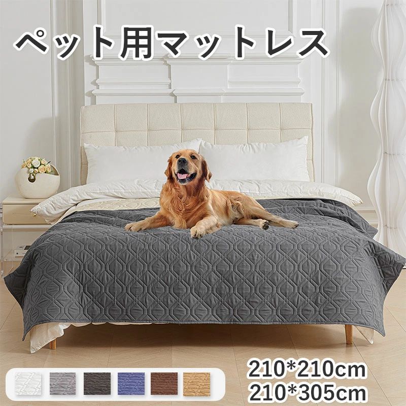 ペット 用 防水 防汚 マット おしっこ 漏れ 防止 ソファ マット ベッド マット 保護 カバー 洗濯 可能 ..