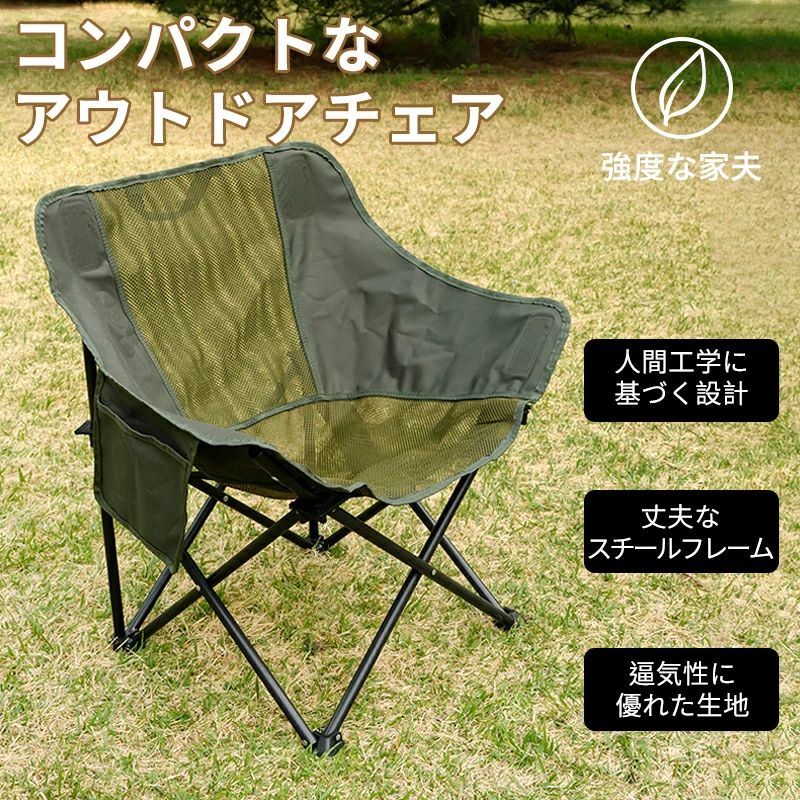 折りたたみ椅子 アウトドア コンパクト 軽量 アウトドアチェア 持ち運び 折りたたみチェア 椅子 チェア..