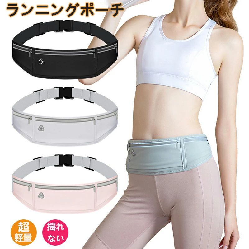ランニング ポーチ 軽量 防水 揺れない 薄型 おしゃれ 伸縮大容量 iPhone 7.2インチスマホ対応 イヤホ..