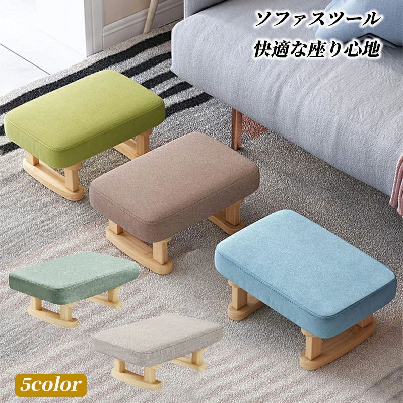 木製脚付き長方形フットスツール スツール 足置き フットスツール ソファスツール 低い腰掛け 滑り止め 寝室用 小さな低いプーフ プチスツール リビング 玄関 寝室適用 椅子 5色オプション 41*30*18cm