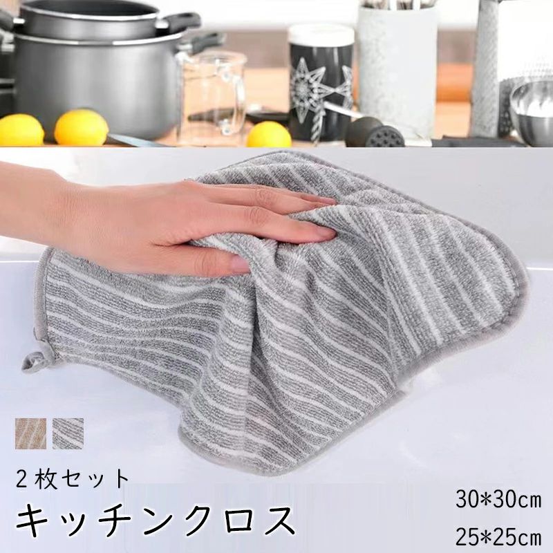 キッチンクロス 油汚れクロス レンジ ふきん マイクロファイバー タオル 2枚セット 台拭き コンロ 食器 汚れ 掃除 キッチン用品 2色