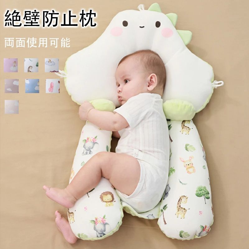 絶壁予防枕 赤ちゃん枕 頭の形 横向き枕 新生児から使える 寝返り防止 ベビー枕 夜泣き 絶壁防止枕 出産祝い 出産準備 向き癖防止 絶壁防止 ベビーピロー ギフト プレゼント