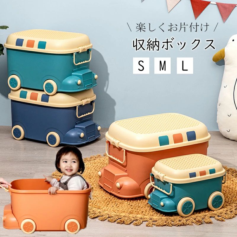 おもちゃ収納 ぬいぐるみ おもちゃ箱 絵本 おもちゃ棚 収納ラック 子供 子供部屋 収納ボックス オモチャ収納 キャスター おしゃれ 大容量 玩具箱 家具 S M L