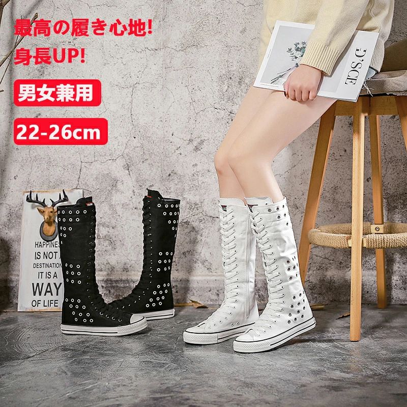 ハイカット スニーカー レディース 黒 白 ジュニア jk ブーツ ロング丈 ロングブーツ 編み上げ ひも か..