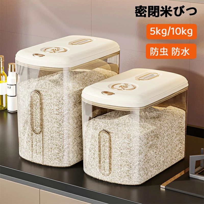●中のお米の残量がひと目で分かるクリア素材 ●しっかり密閉できるパッキン付きで、お米を酸化や湿気から守ってくれます。 ●お米を袋ごと収納できる米びつ。スリムなデザインで、システムキッチンの引き出しにもすっきり収納できます。 ●ぱっと見では米びつと分からないデザインなので、そのままキッチンに置いてもOK。炊飯器の横に置いておけば、毎日の食事の準備もスムーズに。 【カラー】ホワイト 【容量】5kg 10kg 【素 材】ポリプロピレン 弊店はお客様に安心なサービスを提供しております。 開封後の商品や、ご洗濯後の商品など、製品の品質の問題であれば、ご利用いただいてからのご変更や交換も対応しておりますので、ご安心ください。