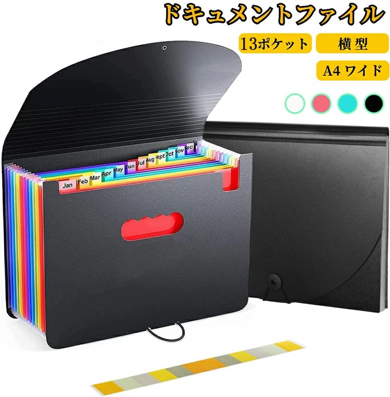 ドキュメントスタンド A4 ドキュメントファイル 13ポケット アコーディオンファイル 書類収納ケース 色..