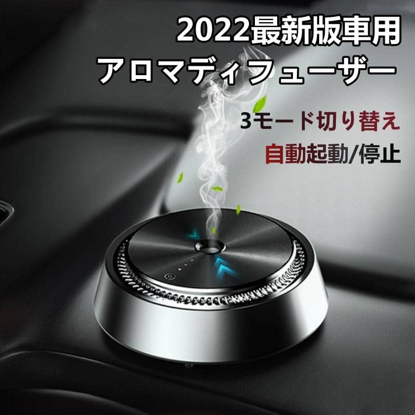 アロマディフューザー アロマ コードレス 水なし 車用 小型 超音波式 ネブライザー式 コンパクト 静音 ..