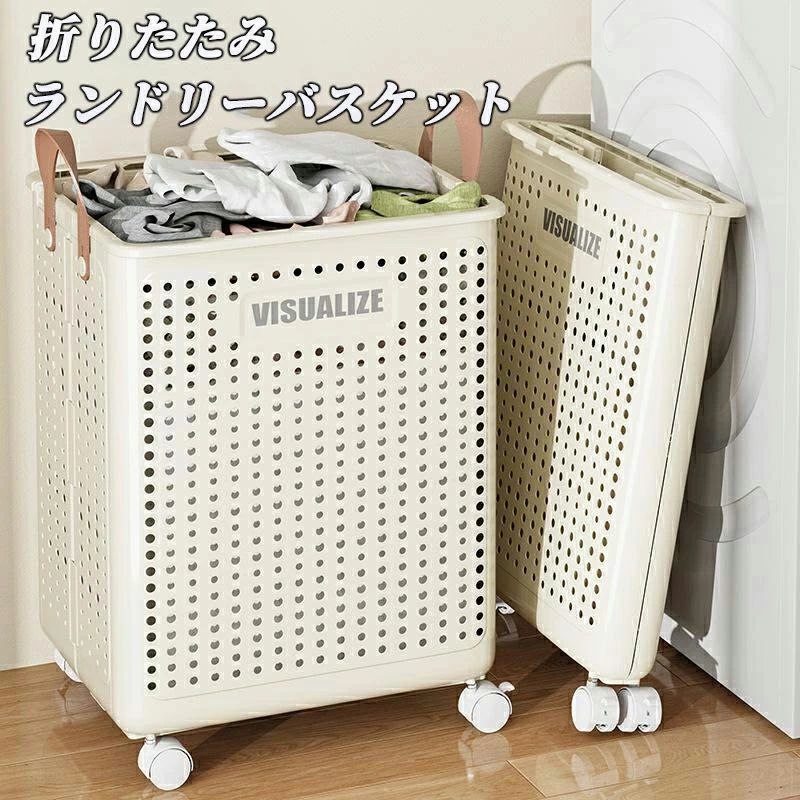 洗濯かご ランドリー バスケット 大容量 折り畳み スリム 洗濯カゴ 脱衣かご 折りたたみ 洗濯籠 折畳み キャスター付き 取っ手付き ランドリーボックス 洗濯物入れ 38L 53L