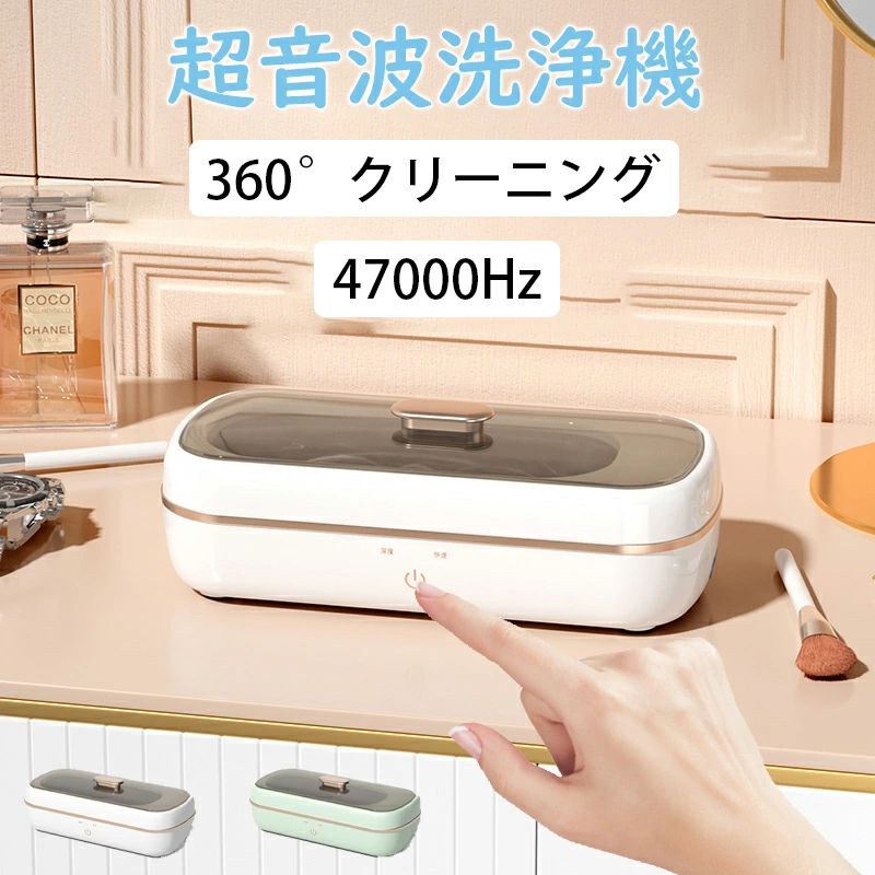 超音波洗浄機 メガネ ジュエリー 47000Hz 眼鏡ポータブル ネックレス アクセサリー 腕時計 貴金属 入れ..
