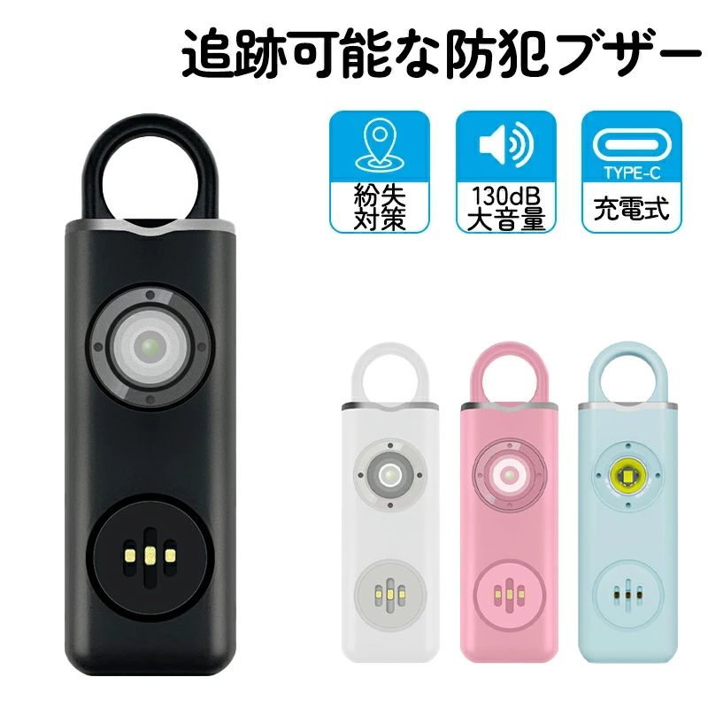 åѥ㤨ֻҶGPSȯ ȥ֥ iosб 130dB ʶɻߥ USB Type-Cż   ǧξ б ɿ߷ »ɻ ²ͭ ץϢưפβǤʤ3,180ߤˤʤޤ