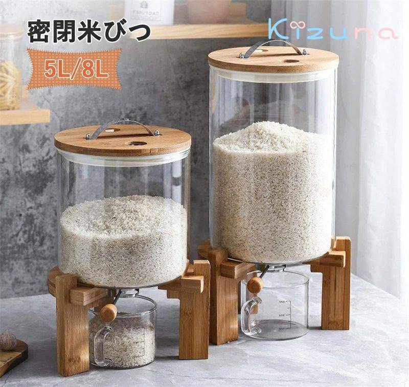 米びつ ガラス 密閉米びつ 米びつ おしゃれ 米入れ こめびつ ふた付き 計量カップ付 収納ジャー 5L 8L ..