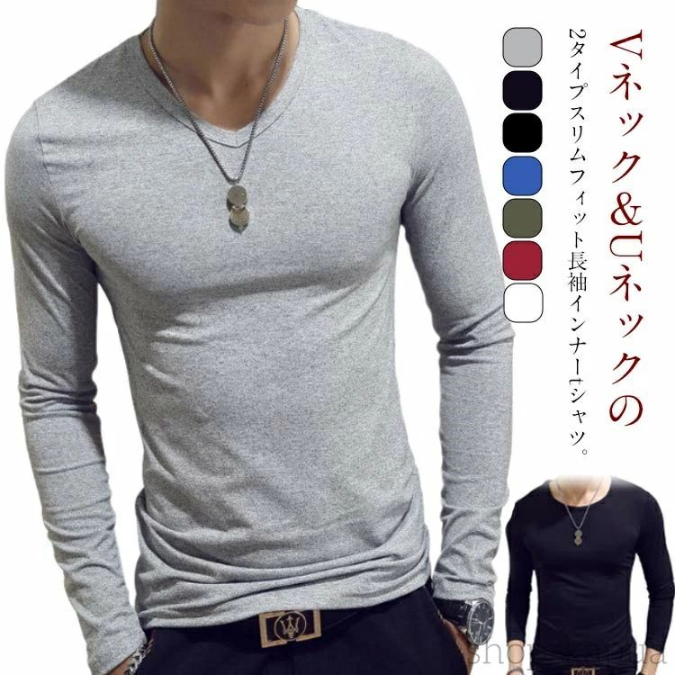 【送料無料】2枚セット ヒートテック 長袖tシャツ インナー Vネック Uネック 丸首 スリム 肌着 無地 細..