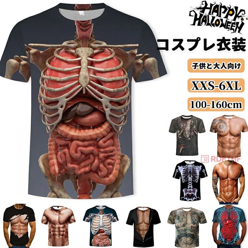 骸骨 Tシャツ コスプレ ハロウィン 衣装 おもしろ tシャツ メンズ レディース 男性 女性 大人 子供 骨 筋肉 腹筋 内臓 ハロウィン コスチューム 仮装 変装 ネタ ジョーク イベント パーティー 余興 宴会 グッズ ゾンビ スケルト
