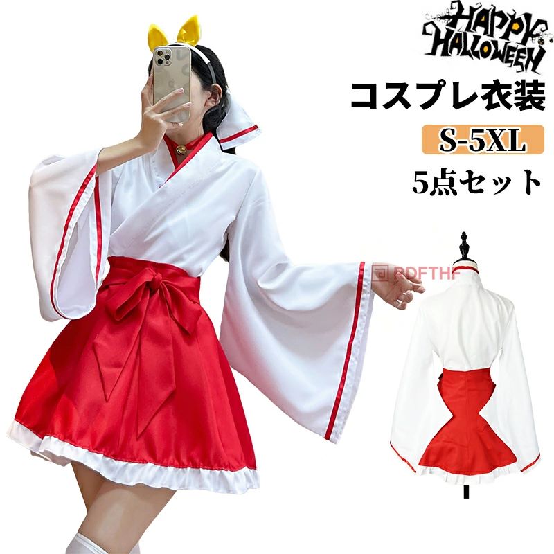 ハロウィン 巫女 妖狐 神社 着物ドレス コスプレ コスチューム 衣装 セクシー アイドル 制服 5点セット..