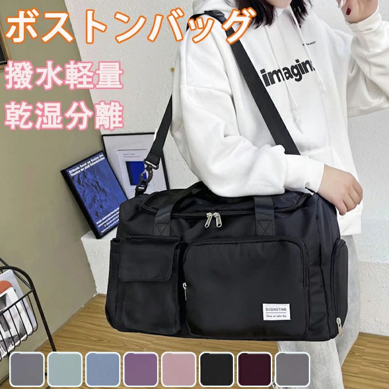 ボストンバッグ 旅行バッグ スポーツバッグ 折りたたみ 軽量 シューズ収納 修学旅行 メンズ レディース 大容量 トラベルバッグ ボストンバック 旅行カバン ジムバッグ スポーツバック