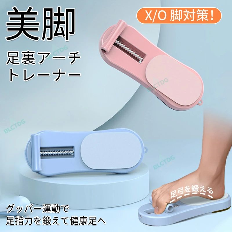 足矯正器具 矯正 ストレッチ 器具 足 アーチ トレーナー つま先 グリップ 底 筋力 リハビリ 矯正 スト..