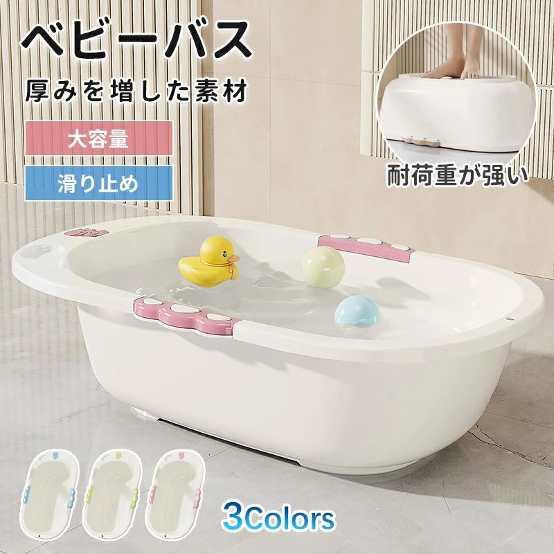 ベビーバス バスタブ 沐浴 赤ちゃん 新生児 ベビー お風呂 乳幼児 洗い桶 沐浴用 桶 バケツ ソフトタブワイド 洗濯 ペット 洗濯物 大型 洗濯かご バスタブ フットバス カゴ 沐浴用 赤ちゃん 沐浴 タライ お風呂 ベ