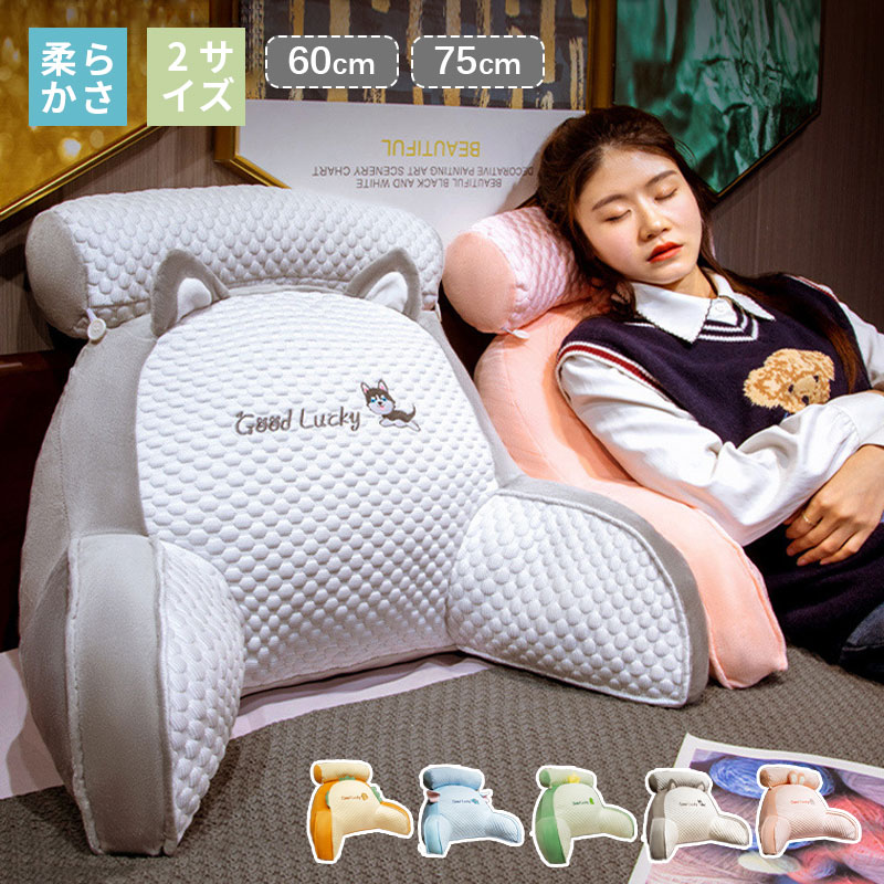 背もたれ クッション ソロソファ ワイド ベッド リクライニング おしゃれ コンパクト 肘掛け 腰当て 腰痛 授乳 枕 ソファー 可愛い枕付き お昼寝 洗える レストクッション ベッド用 自宅用 母の日