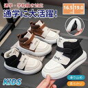 スニーカー キッズ ジュニア 子供 靴 女の子 防滑 滑らない 履きやすい 歩きやすい 疲れない 軽量 ランニングシューズ おしゃれ 通学 男の子 子供 小学生...
