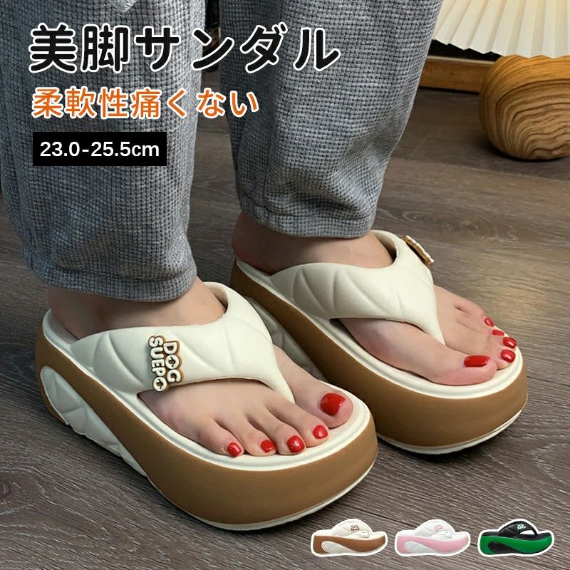 ビーチサンダル レディース 美脚サンダル レディース 厚底 軽い トングサンダル 歩きやすい サンダル レディース ヒール6cm 女性用 履き心地 おしゃれ かわいい 軽量 滑り止め 夏 大きいサイズ ビーチ 水着 浴衣 海水浴