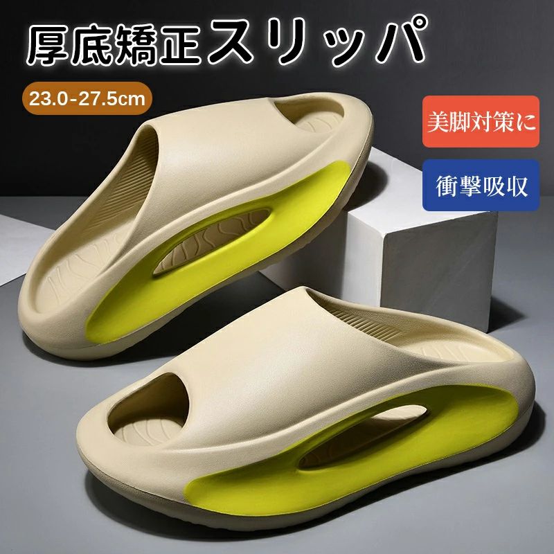 リカバリーサンダル 厚底矯正スリッパ スリッパ メンズ サンダル レディース 男女兼用 シャワーサンダ..