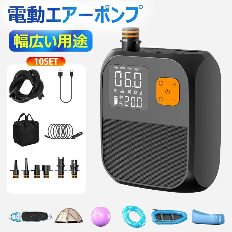 空気入れ 電動空気入れ 電動エアーポンプ SUP用 電動エアーポンプ サップ用 25PSIまで対応 ゴムボート..