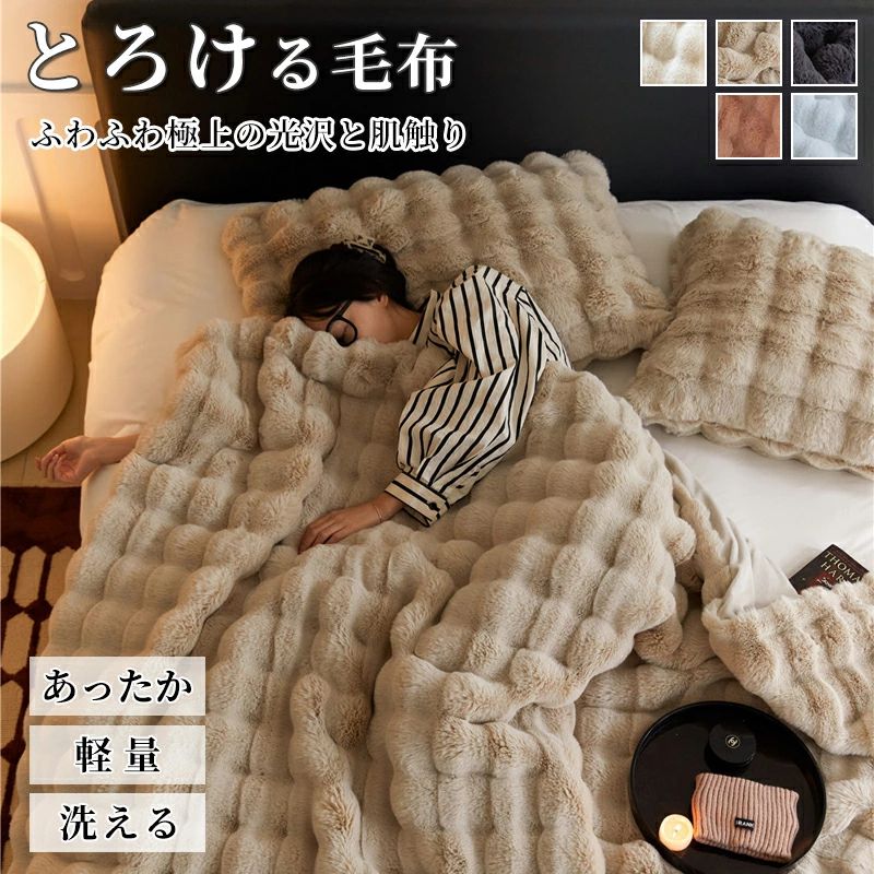 伝説の毛布 レギュラー ボリューム マイクロファイバー 洗える／毛布 シングル 冬用 毛布 ダブル 毛布 セミダブル ブランケット ひざ掛け 北欧 あったか 洗濯可 掛け毛布 毛布 洗濯 可能のサムネイル
