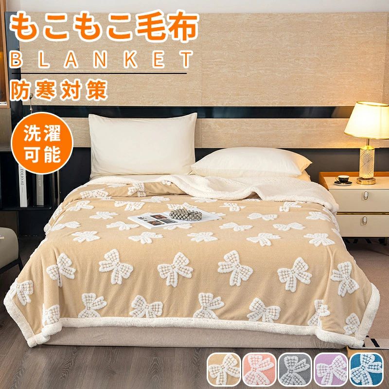 毛布ブランケットもこもこ毛布とろと...
