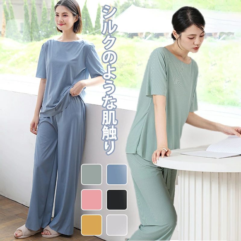涼しいパジャマセット ルームウェア 部屋着 レディース 夏 春 セットアップ 上下2点セットタイプ ナイトウェア 涼しい ルームウエア シンプルな無地 柔らかく...