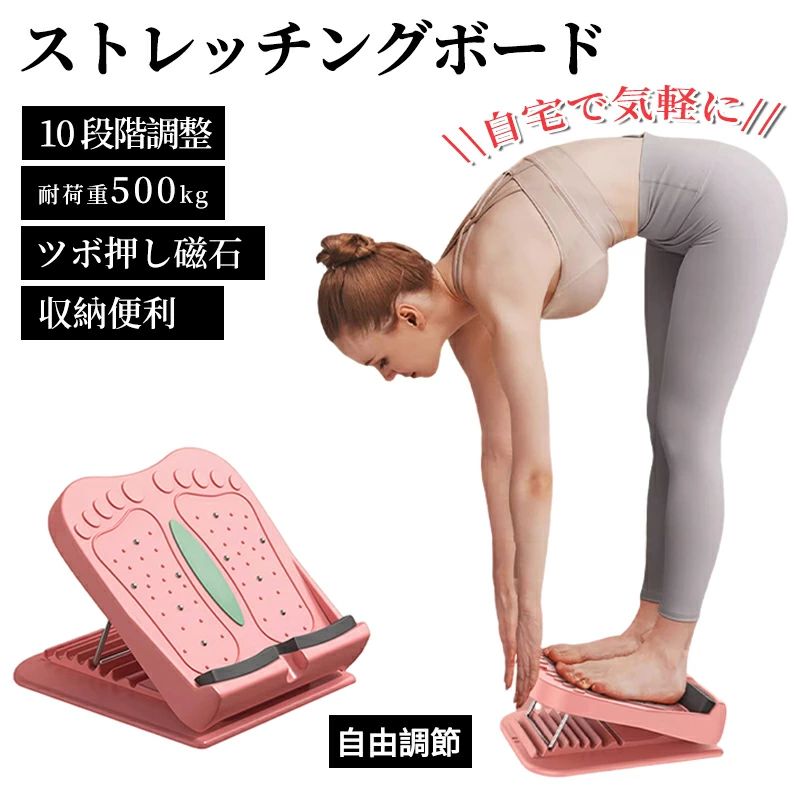 ストレッチボード アキレス腱 伸ばし ふくらはぎ ストレッチボード ストレッチングボード トレーニング器具 ふくらはぎ足つぼ 足つぼ コンパクト 足首 ソフト10段階 バウンドクッション X脚 足首ストレッチ軽量