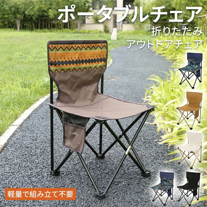 アウトドアチェア アウトドア チェア 椅子 折りたたみ 耐荷重150kg キャンプ イス キャンプ用品 軽量 ..