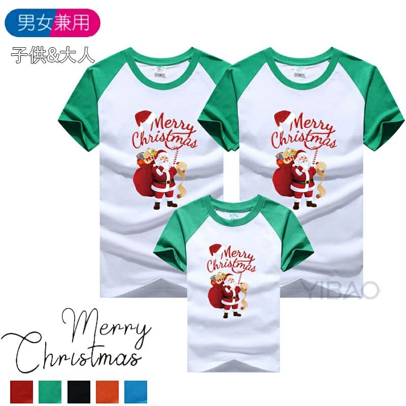 クリスマス Tシャツ 半袖Tシャツ 親子服 サンタクロースTシャツ クリスマスTシャツ メンズ レディース キッズ 男女兼用 大人用 子供用 パパ ママ 娘 お...