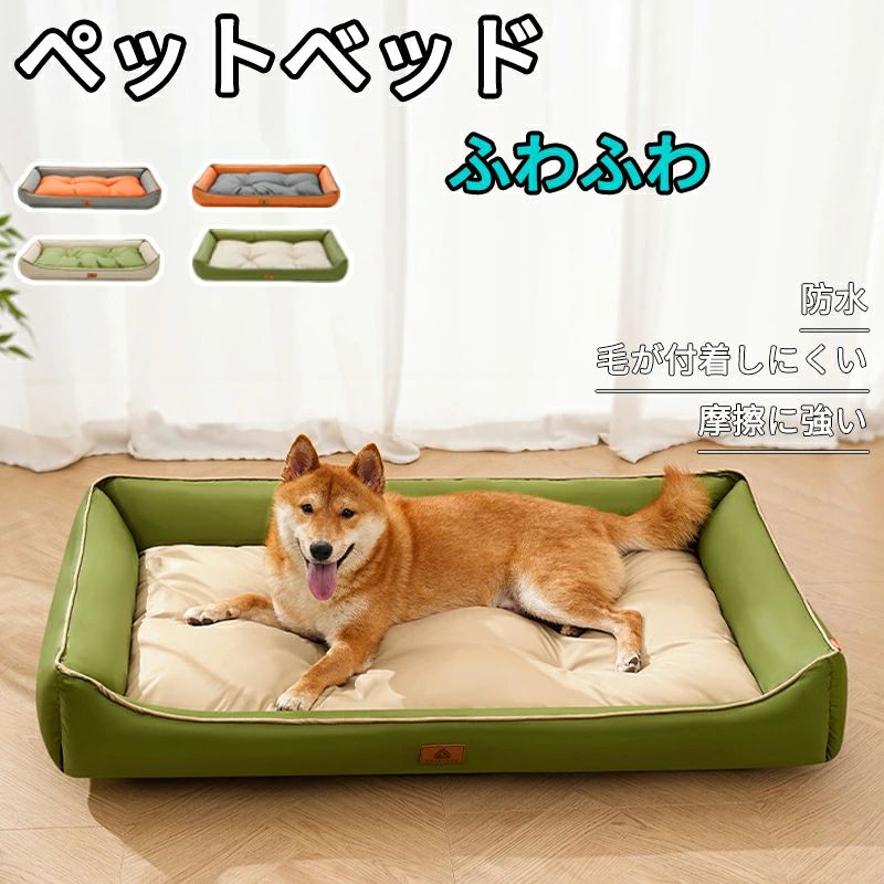 猫 ベッド 犬 ベッド 夏 小型犬 中型犬 大型犬 洗える ペットベッド 犬 犬用ベッド 猫用ベッド 犬ベッ..