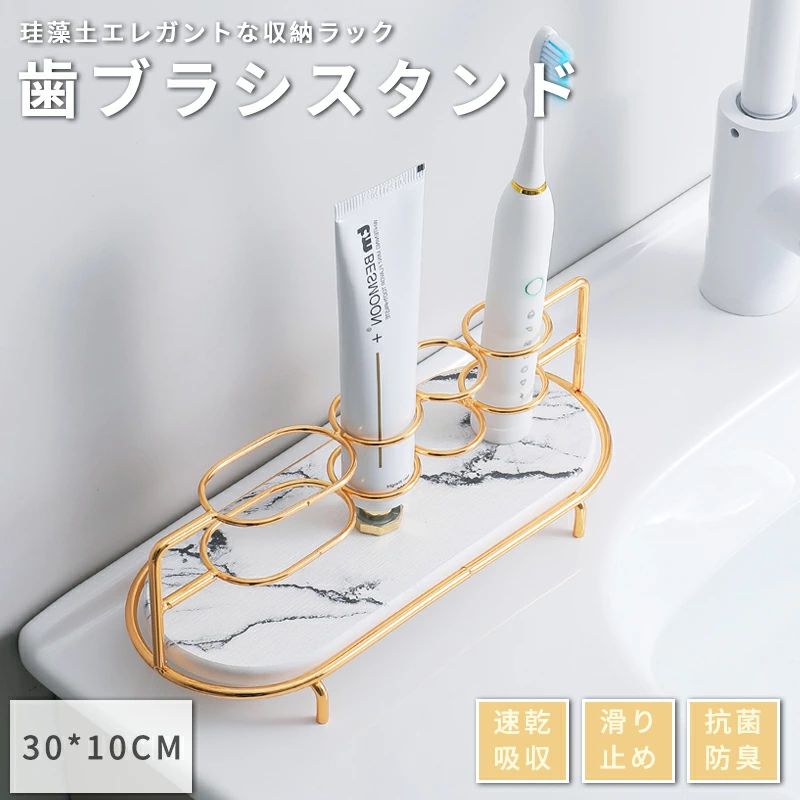 歯ブラシスタンド 珪藻土 かわいい おしゃれ スリム 速乾 吸水 洗面台 お風呂 浴室 歯ブラシホルダー 幅広 大きい 歯磨き粉 電動歯ブラシ 収納 スタンド 衛生的 歯みがき 歯ブラシ立て ノンアスベスト