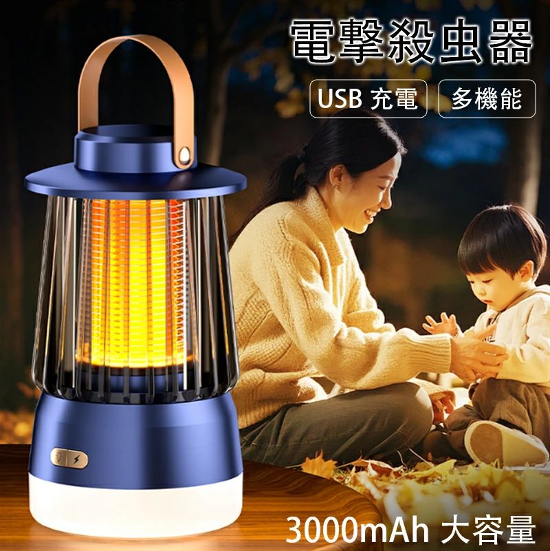 電撃殺虫器 充電式 殺虫灯 炎ムードライト LED照明3in1 コバエ取り 吊り下げ式＆据え置き式 蚊取り器 360°強力 捕虫器 多機能 誘蛾灯 3000mAh大容量バッテリー IP5X防水 静音 無害 省エネ経済 屋外/屋内/キャンプ/停電