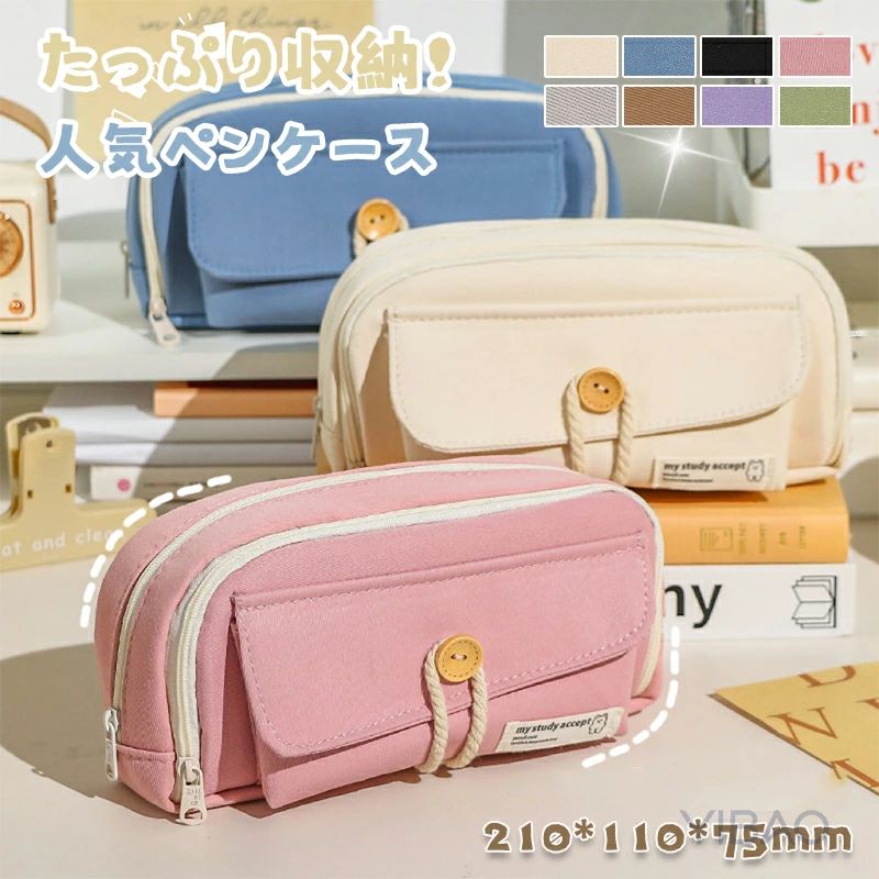 ペンケース 筆箱 シンプル 高校生 ペンケース 大容量 シンプル 中学生 ペンケース おしゃれ 高校生 筆箱 筆入れ 小物収納 ふでばこ ペン袋 ツールペンケー...