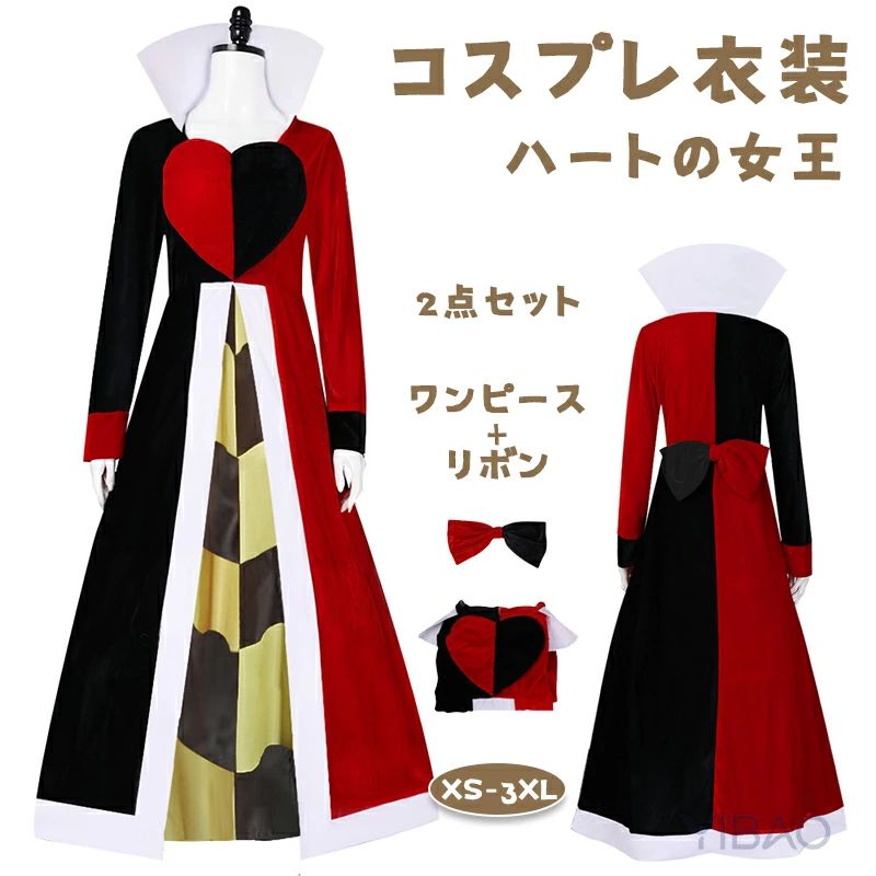 ハロウィン コスプレ ドレス 衣装セット ハートの女王 衣装 女性 大人用 仮装 ワンピース プリンセスドレス なりきり 童話 レディース ハロウィン衣装 ロングドレス アダルトコスチューム