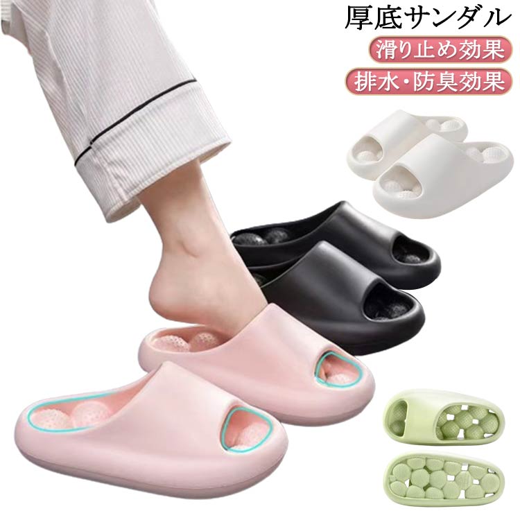 スリッパ 夏用 健康 サンダル レディース メンズ 男女兼用 スリッパ 足つぼ マッサージ 厚底サンダル 室内 外履き ルームシューズ シャワーサンダル お風呂 EVA素材 静音 軽量 快適 履く 洗える 厚底 痛く無い つっかけサンダル 滑り止め