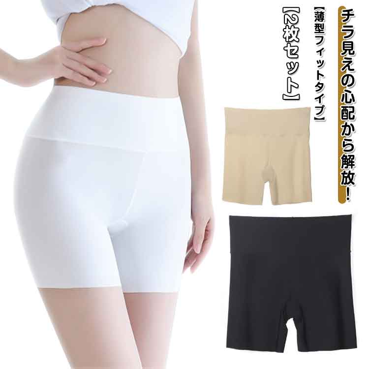 インナーパンツ ペチパンツ インナーパンツ レディース ペチコート アンダーウェア 2枚セット！ゴルフ ..