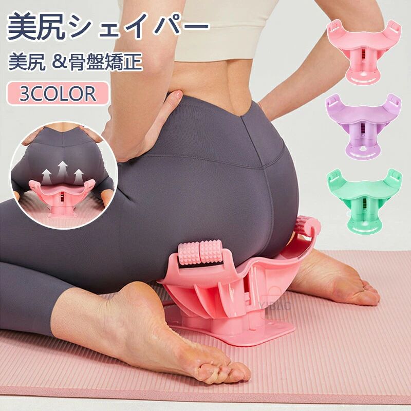 美尻シェイパー 内転筋 シェイパー トレーニング 骨盤底筋 内もも トレーニング器具 ヒップネスコア ヒップトレーナー もも裏筋トレ 産後 リハビリテーション エクササイズ 美尻 脚痩せ 筋トレ 膣トレーニング 内転筋を鍛える マルチトレーナー レディース 宅トレ 家トレ
