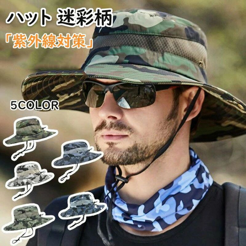 サファリハット ハット 迷彩柄 バケットハット レディース メンズ 男女兼用 帽子 紫外線対策 メッシュ キャップ あご紐付き 折りたたみ つば広 アドベンチャー UVカット 5COLOR