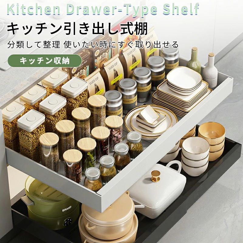 引き出し式 キャビネット オーガナイザー キッチン キャビネット 拡張可能 な スライド式 引き出し 収..
