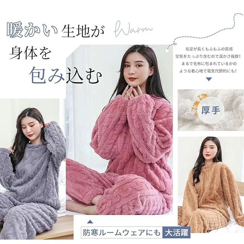 ルームウェア レディース パジャマ もこもこ 長袖 秋 冬 部屋着 2点セット 上下セット 厚手 セットアップ 肌に優しい かわいい 裏起毛 暖かい ロングパンツ 無地 ふわふわ 大きいサイズ ゆったり 防寒