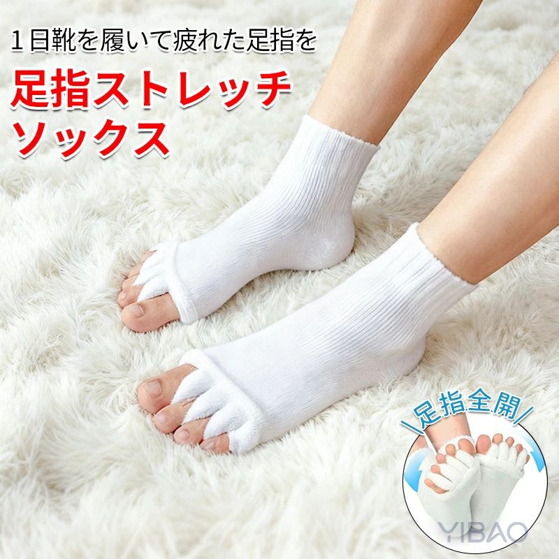 ソックス 足指全開 靴下 スリーピングソックス 外反母趾 補助 ソックス 暖か ヨガ 5本指ソ 足指セラピー ックス 広げる ストレッチ 爪先 マッサージ 足指全開セラピーソックス 冬 血行促進 ソックスむくみ解消 予防 足指 広げるむくみ