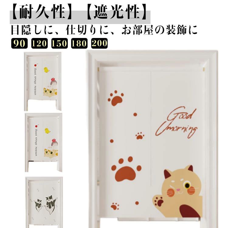 間仕切りカーテン のれん 仕切りカーテン 目 北欧 玄関 目 カーテン モダン 遮光 綿麻 厚手 可愛い 猫 動物 犬 子供部屋 暖簾 ドアカーテン 断熱 ドアカーテン 送料無料 キッチン リビング 台所 洗面所 店舗 飲食店 居酒屋 暖簾