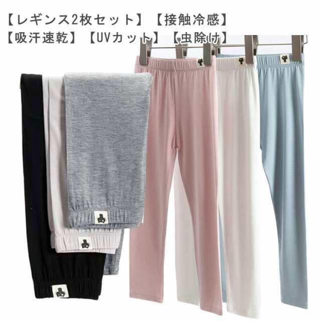 2枚組 レギンス キッズ 女の子 接触冷感 吸汗速乾 ひんやり 薄手 涼しい スパッツ 10分丈 ジュニア 春 ..